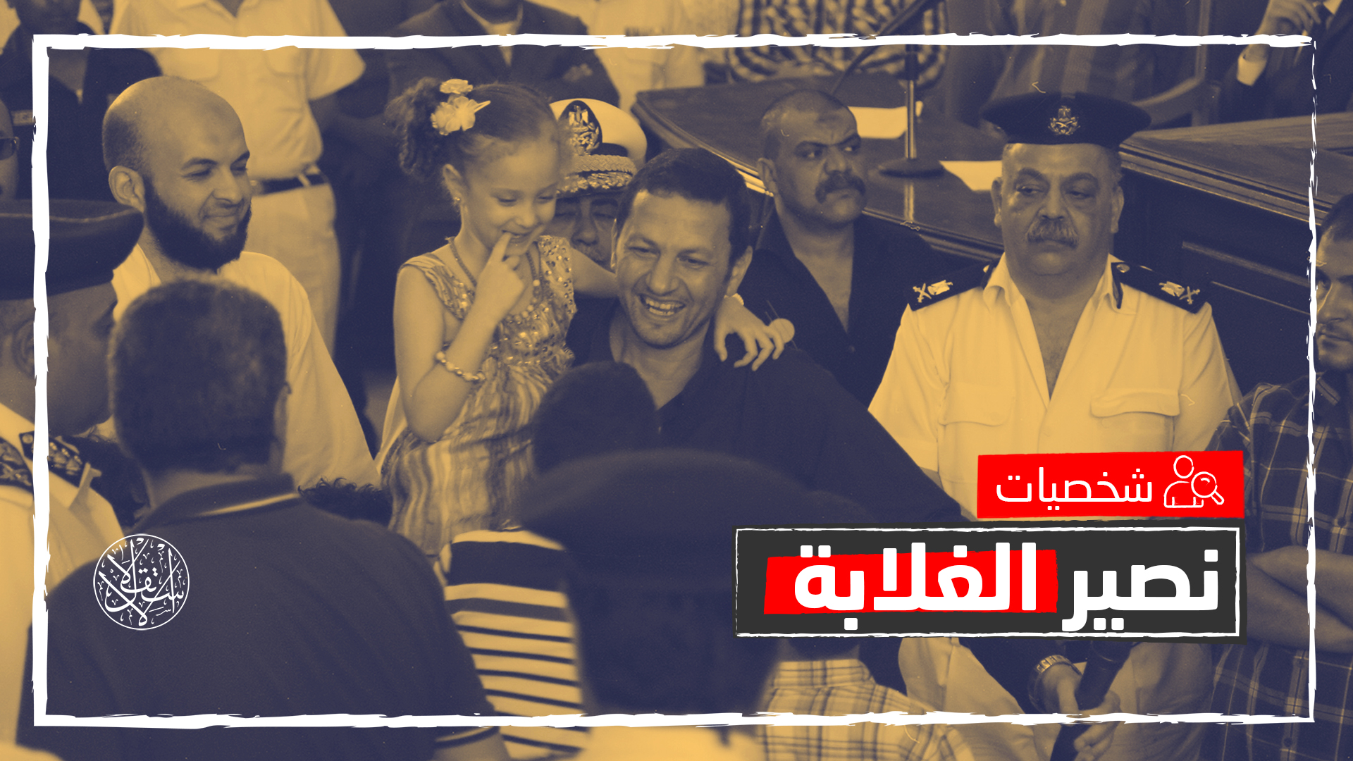 باسم عودة.. وزير تموين الثورة يتذكره المصريون مع "اختفاء" رغيف الخبز