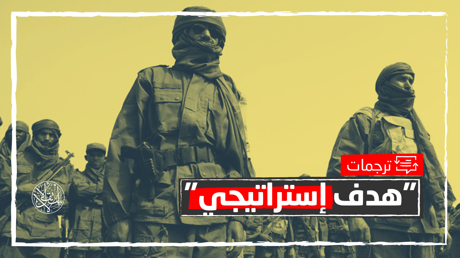 مقتل أمير "القاعدة" بالمغرب العربي.. ما تأثيره على تماسك التنظيم؟