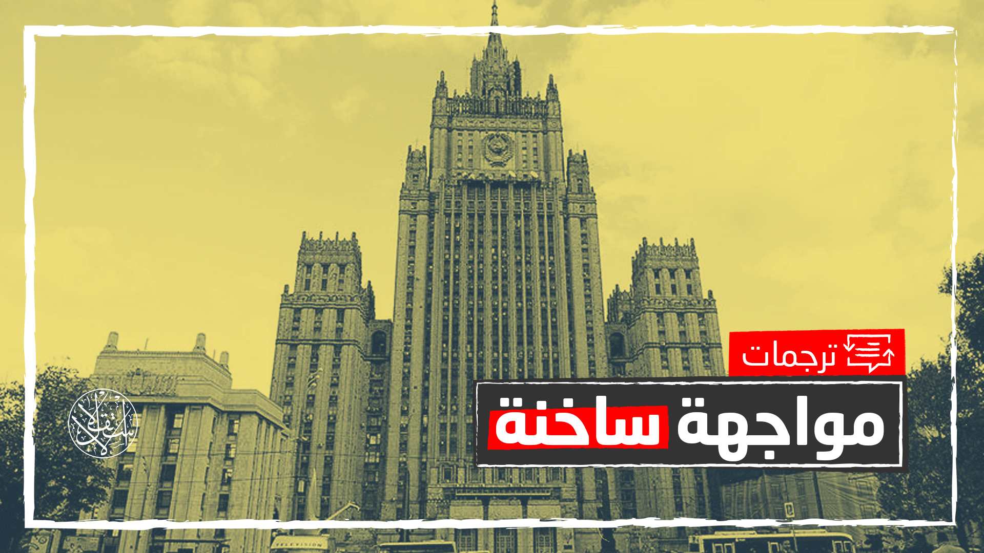 "حرب نفسية".. كيف كشفت أزمة الدبلوماسيين خلاف روسيا والتشيك؟