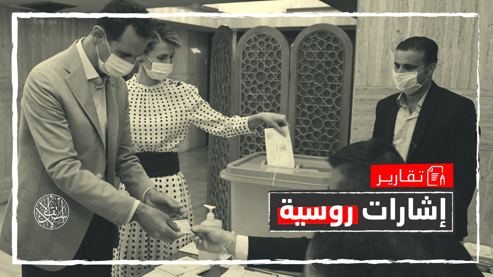 يبحث عن مخرج.. لماذا ألمح نظام الأسد لاحتمالية تأجيل انتخابات الرئاسة؟