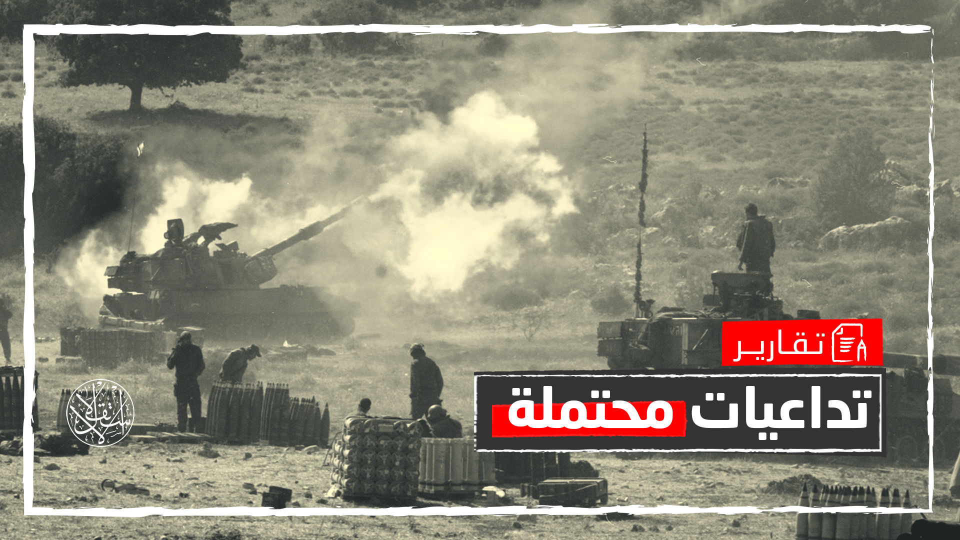 التصعيد العسكري بين "حزب الله" وإسرائيل.. هل يخفف الضغط على إيران؟