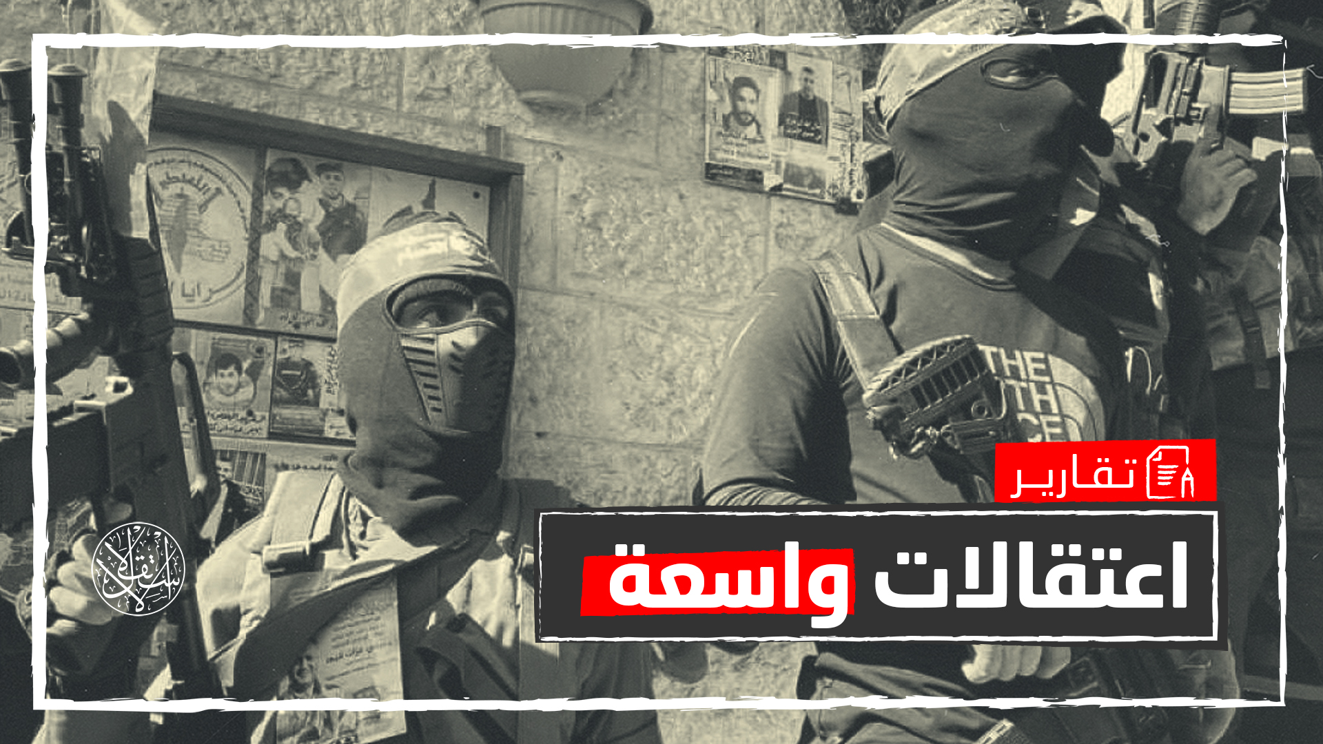 بعد فشل الاحتلال.. هذه وسائل السلطة الفلسطينية لكسر المقاومة في جنين