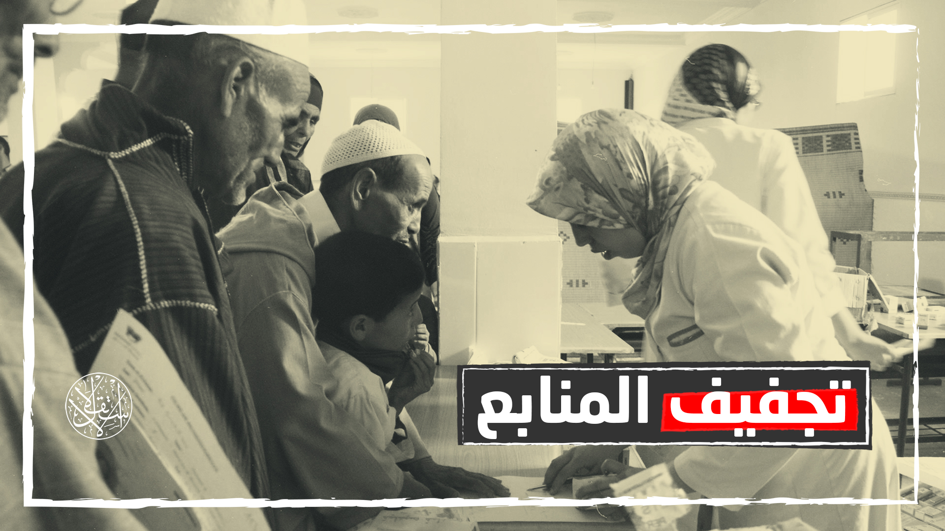 كورونا كشف وهن المجتمع المدني.. كيف دمر السيسي أذرع مصر القوية؟