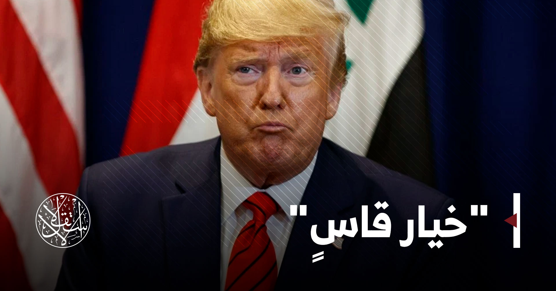 صحيفة تركية تحذر من "حرب أهلية" في أمريكا حال عزل ترامب