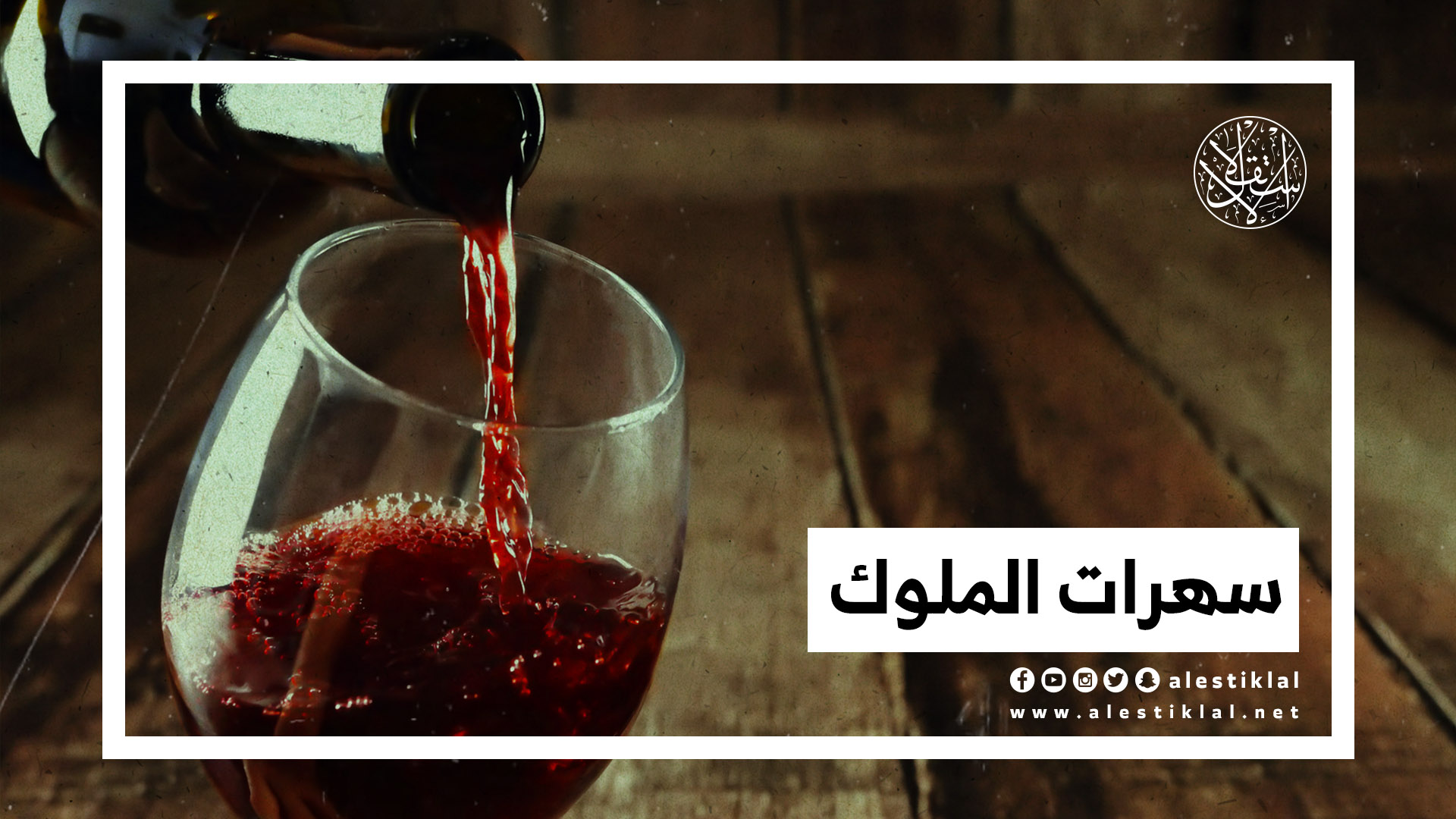 راقصات وخمر.. آخر فضائح العائلة الحاكمة في الإمارات (فيديو)