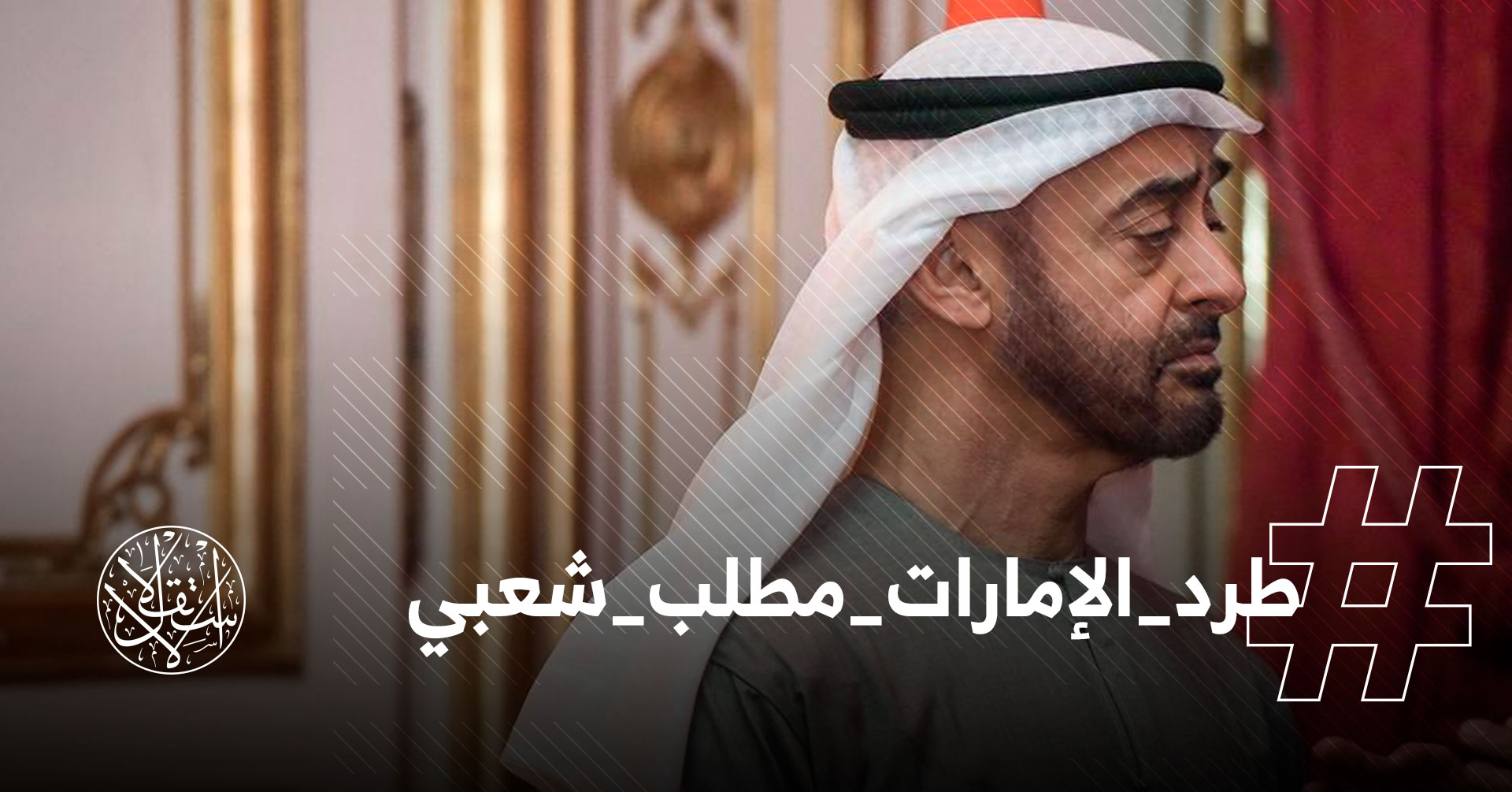ادعت إنقاذ اليمن.. ناشطون: #طرد_الإمارات_مطلب_شعبي