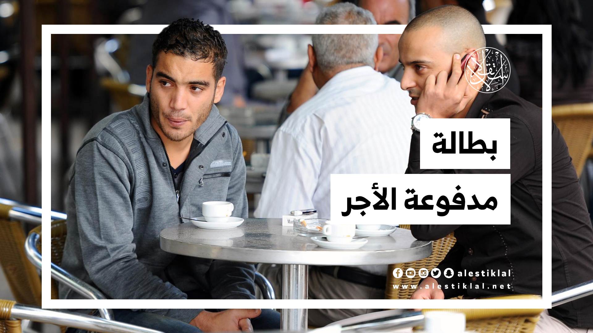 هل تحول الفوسفات من نعمة إلى نقمة على تونس؟ (فيديو)