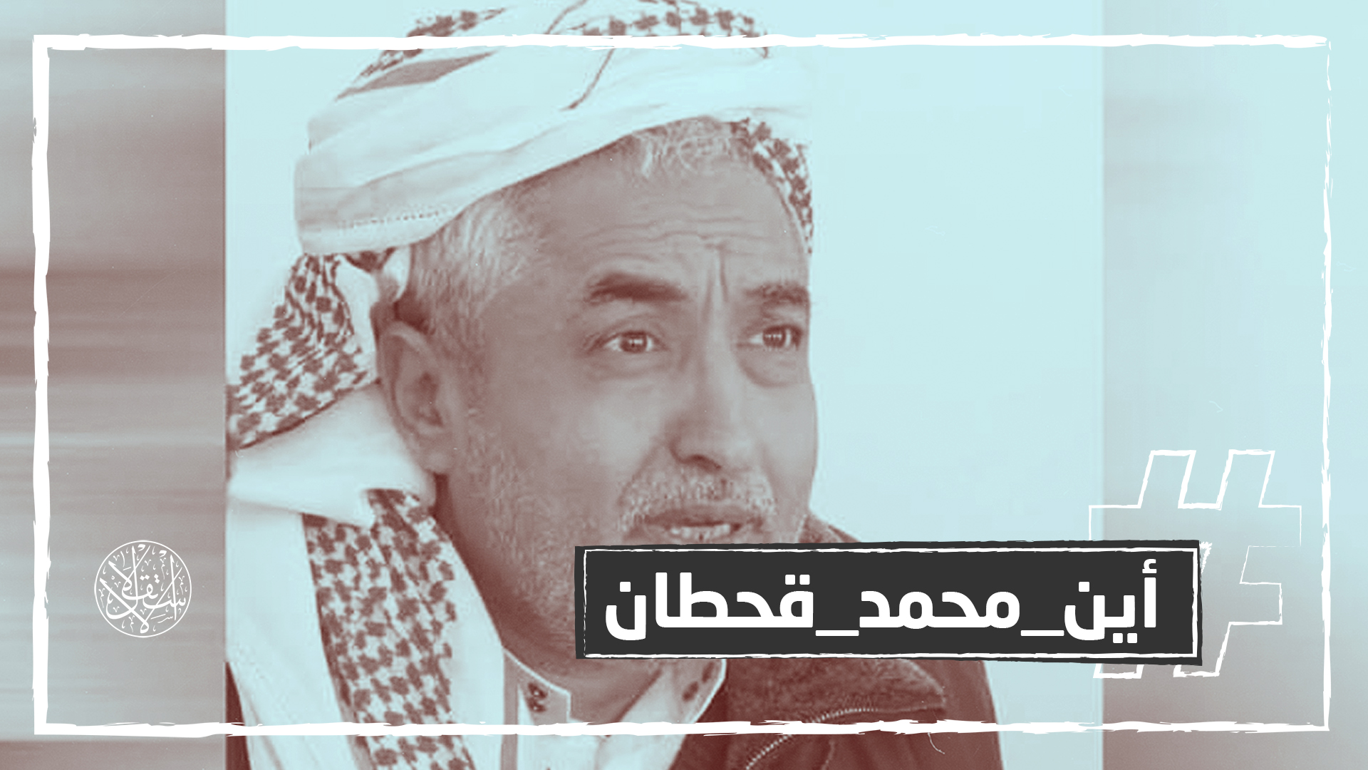 شملت شقيق هادي.. لماذا تجاهلت حكومة اليمن "قحطان" في صفقة الأسرى مع الحوثي؟