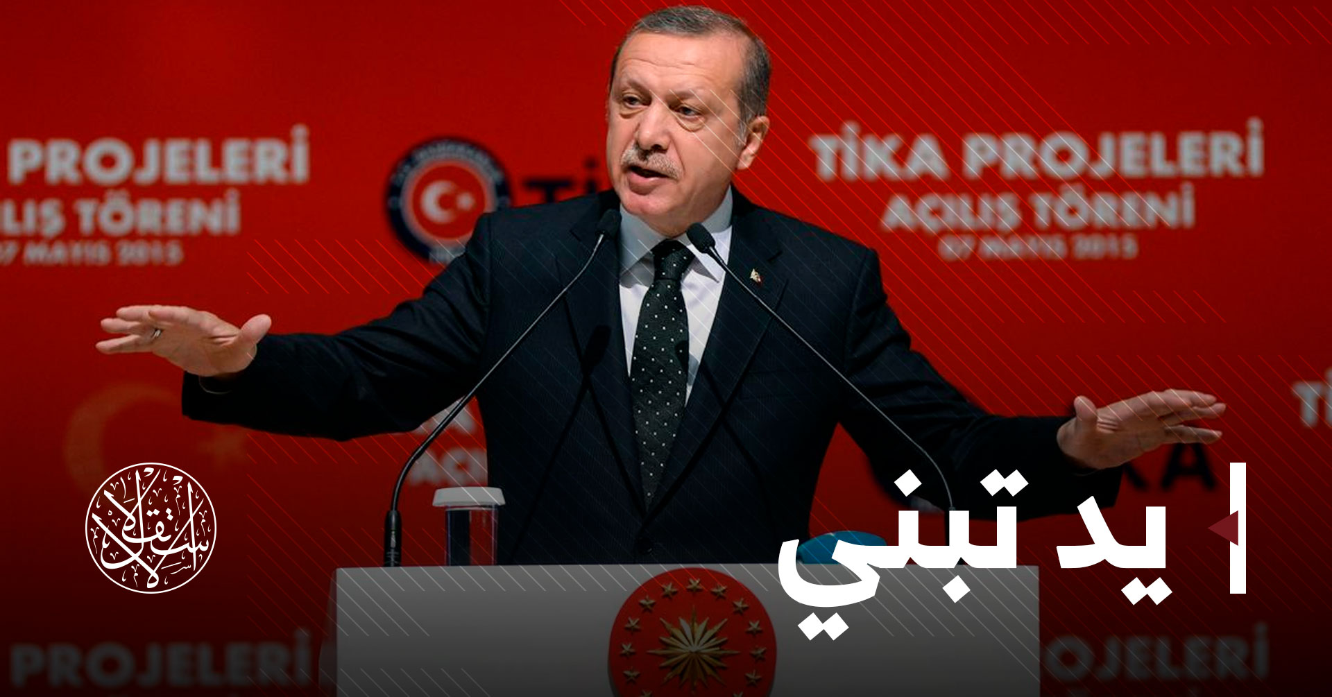 61 فرعا في 59 دولة.. "تيكا" ذراع تركيا الخيري حول العالم