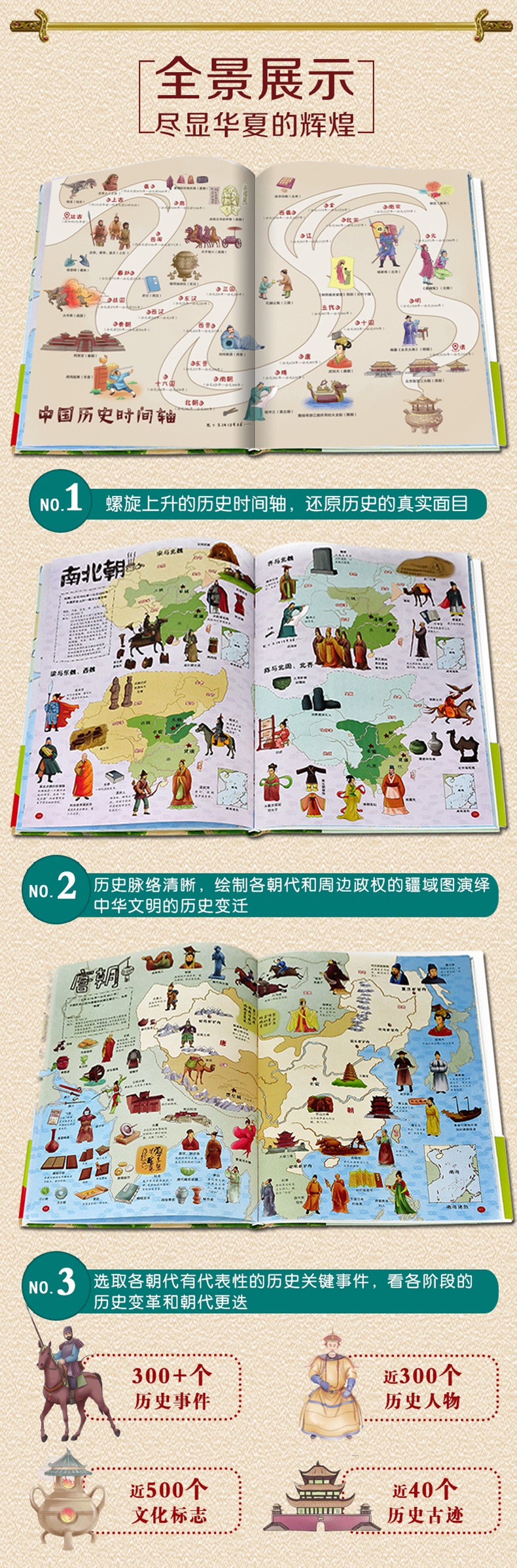 手绘中国历史地图 德国中文书店欧洲第一家专业网上儿童中文书店童书绘本 Deerlib