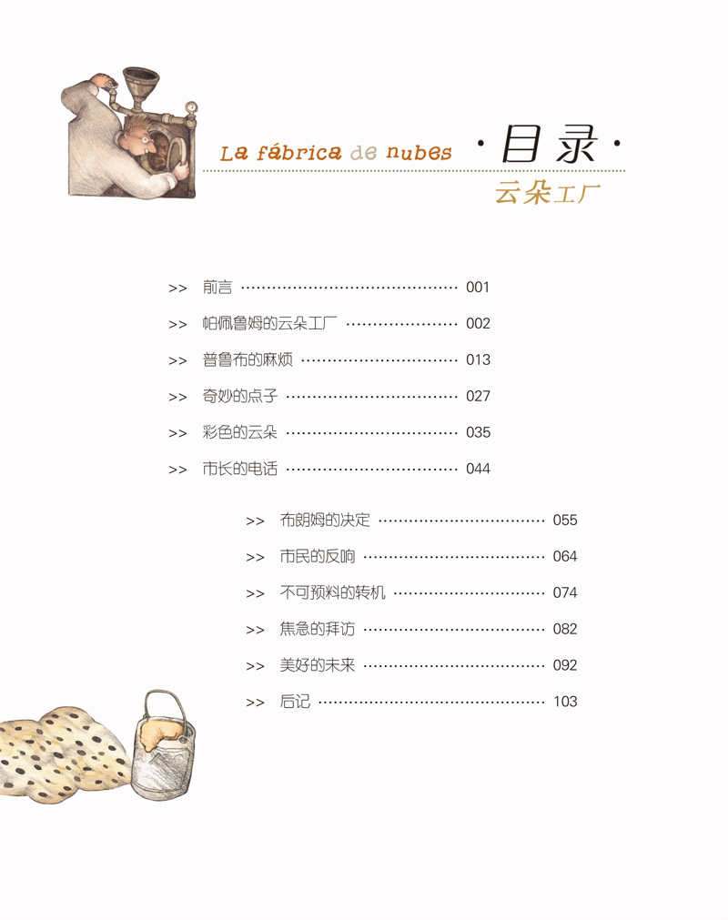 插图