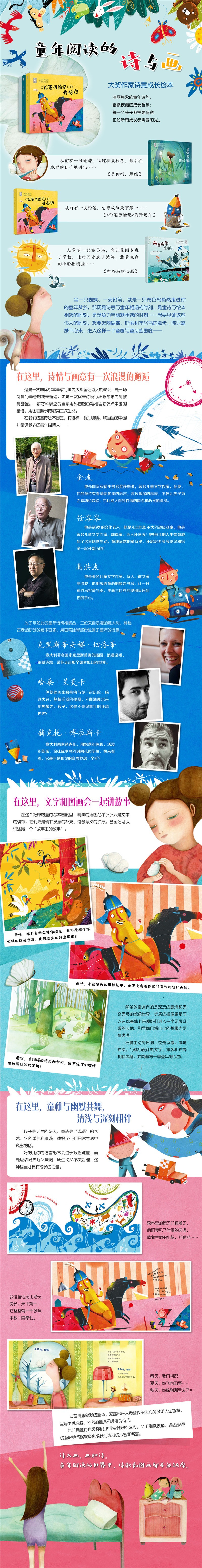 铅笔历险记的开场白 大奖作家诗意成长绘本 德国中文书店欧洲第一家专业网上儿童中文书店童书绘本 Deerlib