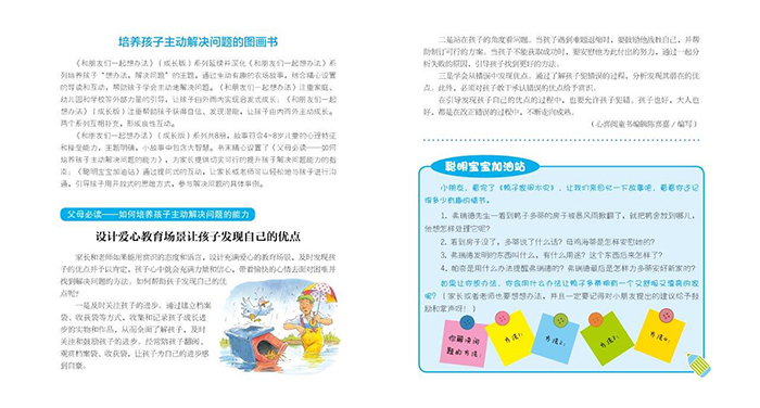 插图