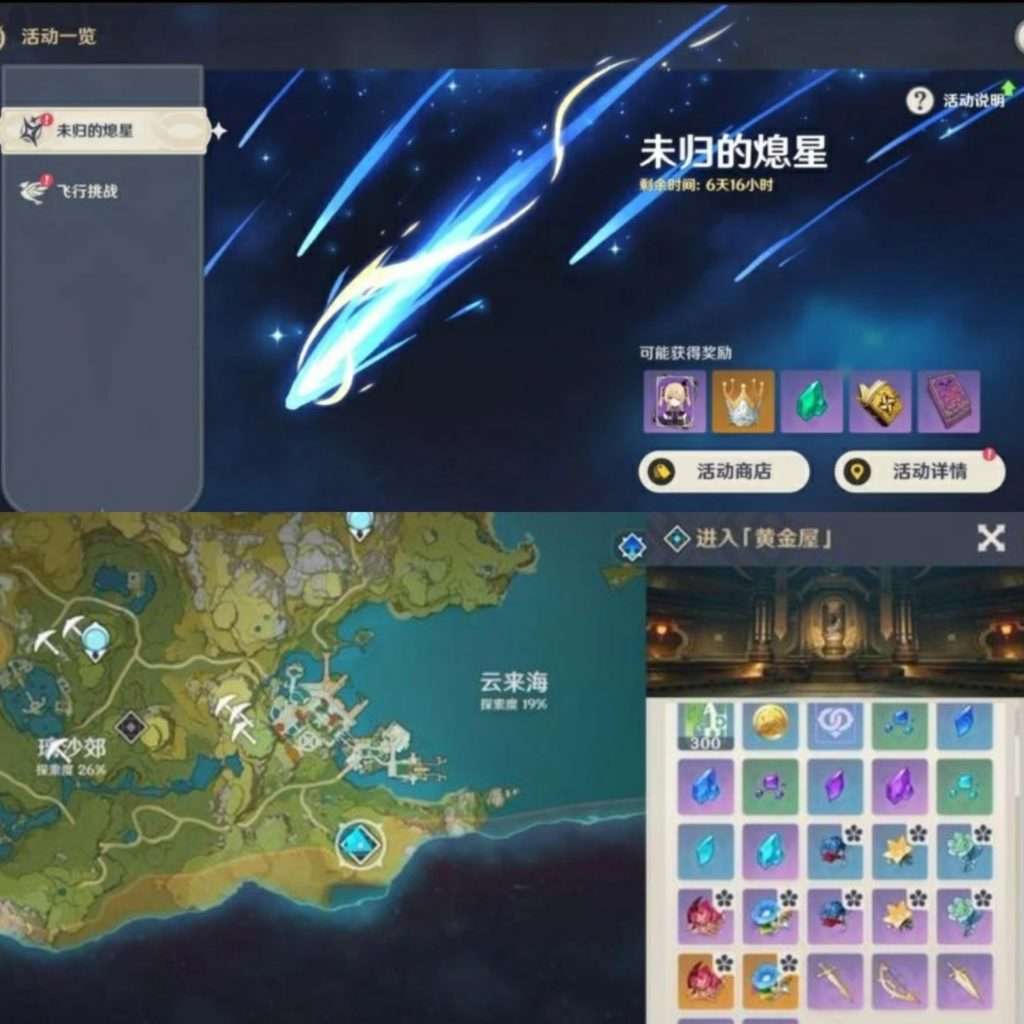 Actualización 1.1 Genshin Impact