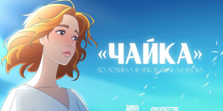 «Союзмультфильм» создаст аниме по пьесе Антона Чехова «Чайка»