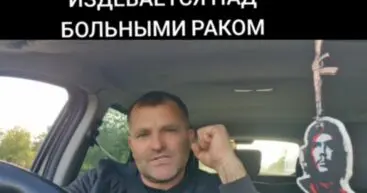 Aдриан Доментюк: ПАСовцы издеваются над онкобольными!