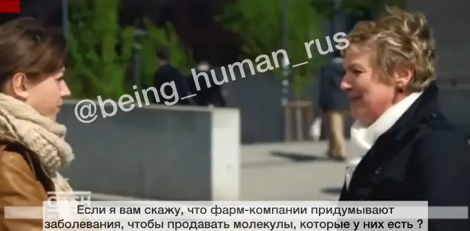 Аргументированное мнение: Фарм-кампании придумывают заболевания, чтобы продавать больше лекарств