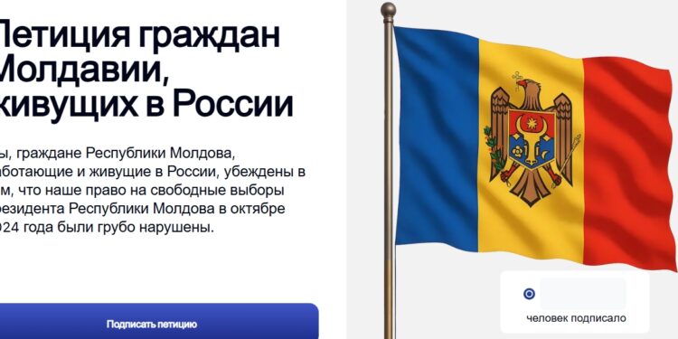  Граждане Молдовы в России заявили о массовом нарушении своих избирательных прав