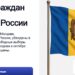  Граждане Молдовы в России заявили о массовом нарушении своих избирательных прав