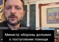 Зеленский пообещал производить от 500 до 1000 дронов-перехватчиков в сутки
