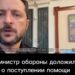 Зеленский пообещал производить от 500 до 1000 дронов-перехватчиков в сутки