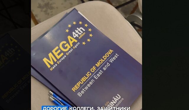 На конференции MEGA 2025 в Кишинёве вся Европа увидела, как легко в Молдове нарушают базовые принципы демократии