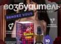 Скандал на Wildberries: продавцы подсознательно призывали подсыпать «возбудители» женщинам
