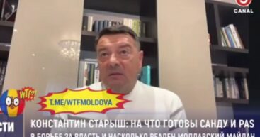 Пугают! Потому, что сами боятся! — Константин Старыш о репрессивных действиях PAS и заявлениях Санду