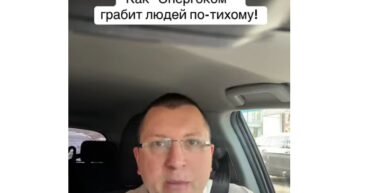 Энергоком присылает платёжки за газ, которого мы не потребили!