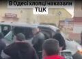 Одесситы освободили мобилизованных: жители разбили автобус ТЦК и помогли «бусифицыровым» сбежать