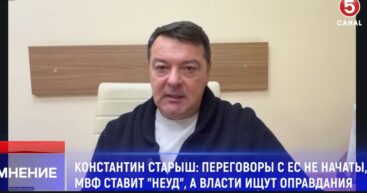 Константин Старыш: Косвенное участие в конфликте может иметь очень опасные последствия.