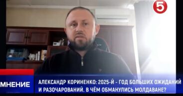 Александр Кориненко: ЕС будет кормить нас обещаниями, чтобы мы были щитом от России, но на конкретный разговор о вступлении он не готов