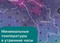 На Молдову надвигаются сильные морозы — от -20 градусов на севере и до -18 градусов в Гагаузии