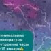 На Молдову надвигаются сильные морозы — от -20 градусов на севере и до -18 градусов в Гагаузии