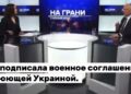 Игорь Додон:  PAS подписала военное соглашение с Украиной, которая находится в состоянии войны