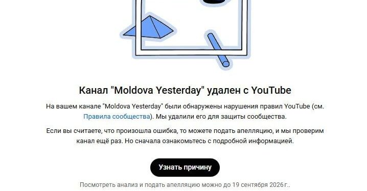YouTube удалил канал блогера Дмитрия Буймистру