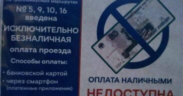 Наличные в Крыму отстояли! Цифровизаторов можно побеждать!