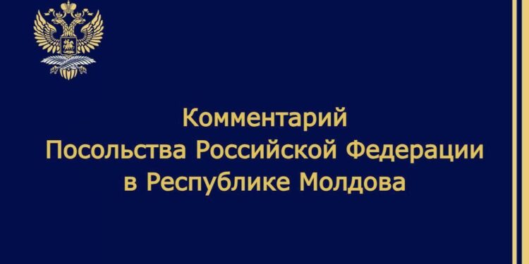 Опровержение ложных сведений СМИ о встрече Посла России в Молдове О.Б. Озерова с представителями МИД РМ