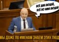 «Извините, но этот человек — дурак»: Юрий Мунтян о заявлении депутата PAS про «слишком маленькие» доходы банков