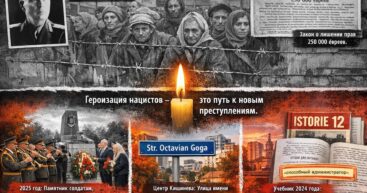 В Молдове разгорается спор о героизации пособников нацизма