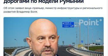 Молдова решила идти «по европейскому пути». Теперь и дороги у нас будут платные
