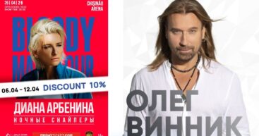 Минкульт Молдовы требует отмены концертов ряда артистов из РФ: в списке Арбенина, Сабуров и Винник