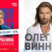 Минкульт Молдовы требует отмены концертов ряда артистов из РФ: в списке Арбенина, Сабуров и Винник