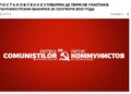 Коммунисты официально вошли в блок с ПСРМ, «Сердцем Молдовы» и «Будущим Молдовы»