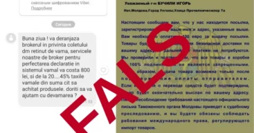 Таможенная служба Молдовы предупреждает граждан о ложных сообщениях