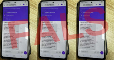 Ложные сообщения! Налогоплательщиков информируют о несуществующих штрафах
