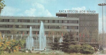 Конец Дома печати