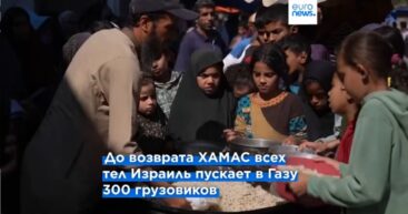 Израиль пропускает в сектор Газа 300 грузовиков с гумпомощью вместо 600