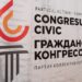 Раскол в «Альтернативе»: ГК выходит из парламентской фракции