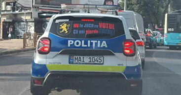 ПКРМ- полиции: не играй с законом!